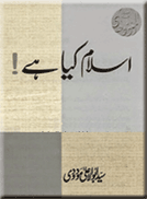 islam kia hai(urdu).gif is missing.